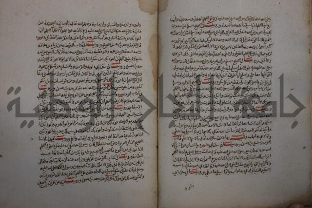 كتاب حلية الابرار وشعار الاخيار في تحقيق الدعوات والاذكار المستحبة في الليل والنهار