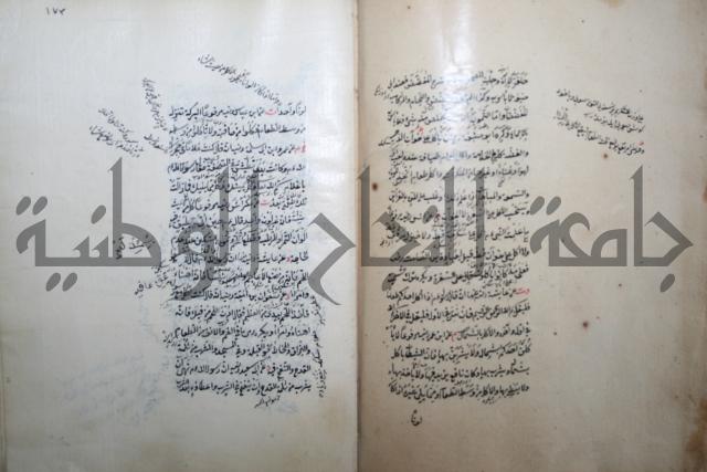 كتاب الطريقة المحمدية