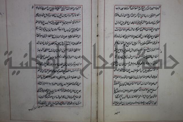 فوايد وافية لحل المشكلات الكافية لإبن الحاجب