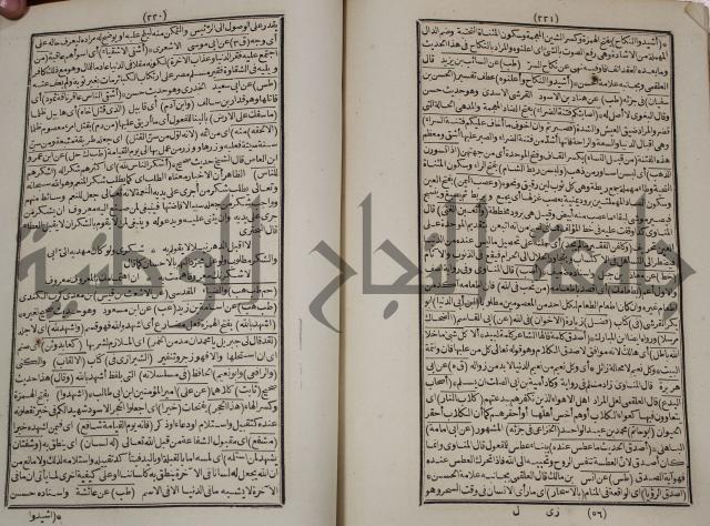 كتاب فتاواى