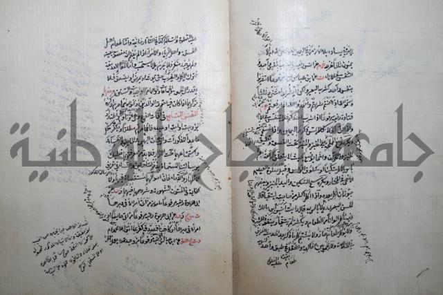 كتاب الطريقة المحمدية