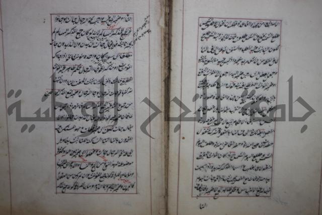 فوايد وافية لحل المشكلات الكافية لإبن الحاجب