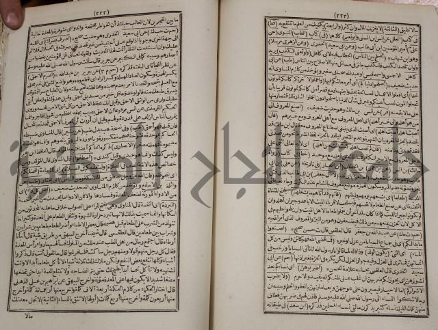 كتاب فتاواى