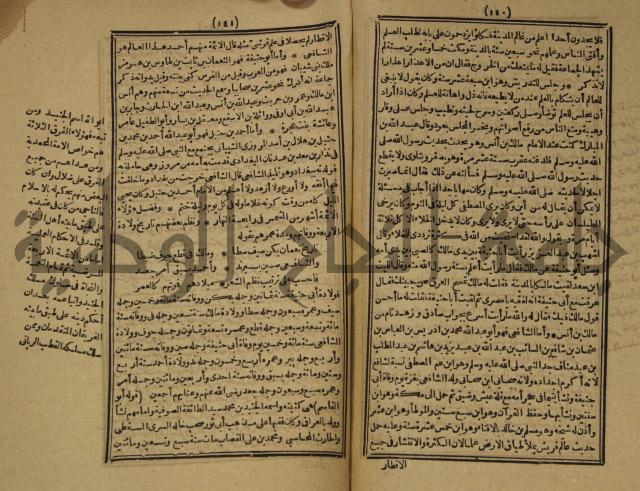 المستصغى من علم الاصول