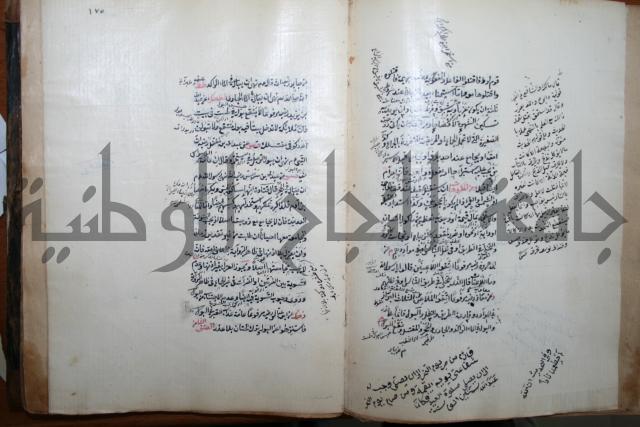 كتاب الطريقة المحمدية