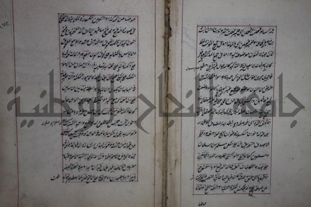 فوايد وافية لحل المشكلات الكافية لإبن الحاجب