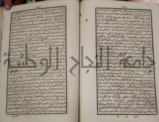 كتاب فتاواى