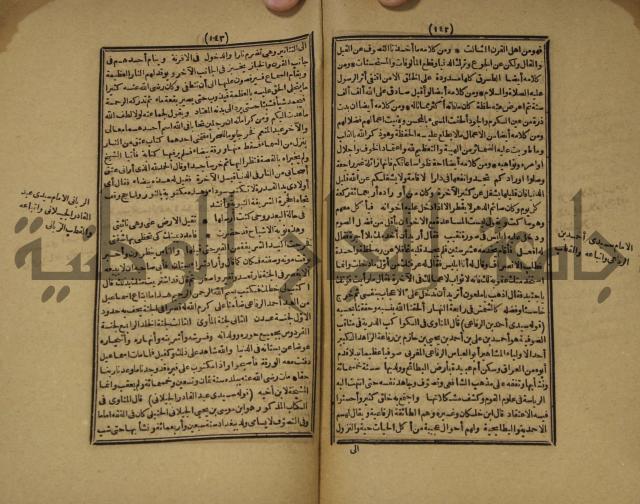 المستصغى من علم الاصول