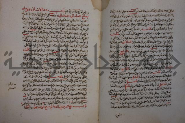 كتاب حلية الابرار وشعار الاخيار في تحقيق الدعوات والاذكار المستحبة في الليل والنهار