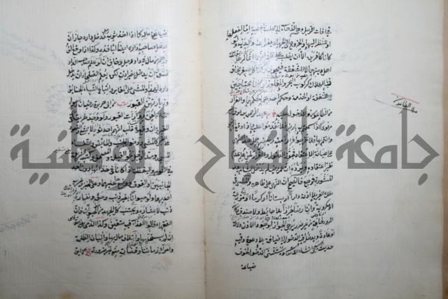 كتاب الطريقة المحمدية