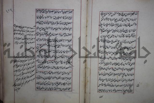 فوايد وافية لحل المشكلات الكافية لإبن الحاجب