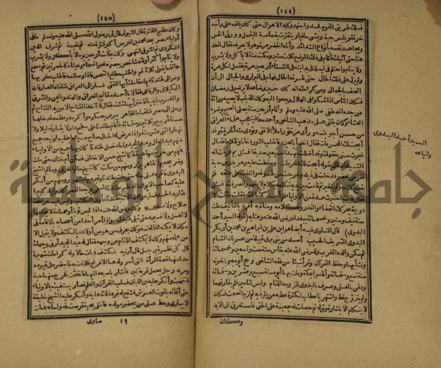 المستصغى من علم الاصول