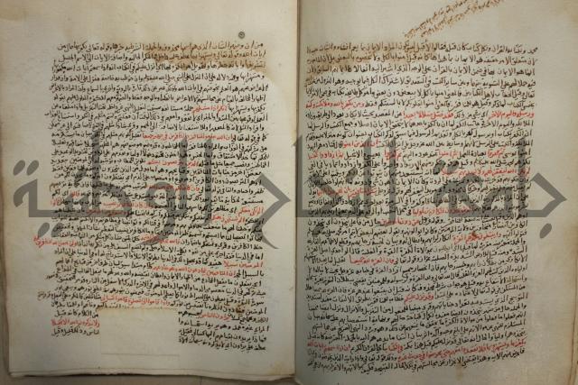 تفسير القرآن العظيم : إرشاد العقل السليم إلى مزايا الكتاب الكريم