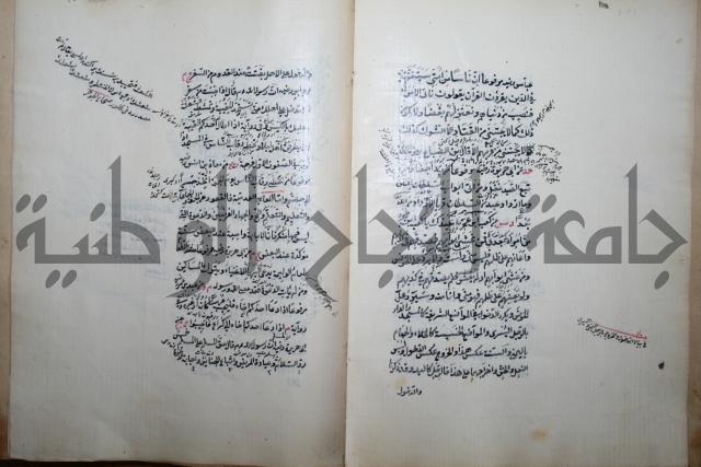 كتاب الطريقة المحمدية