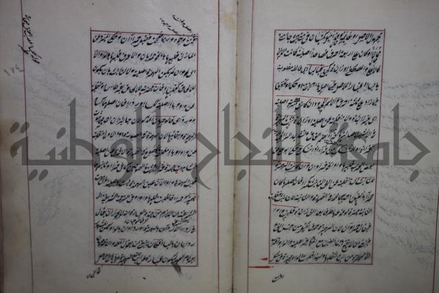 فوايد وافية لحل المشكلات الكافية لإبن الحاجب