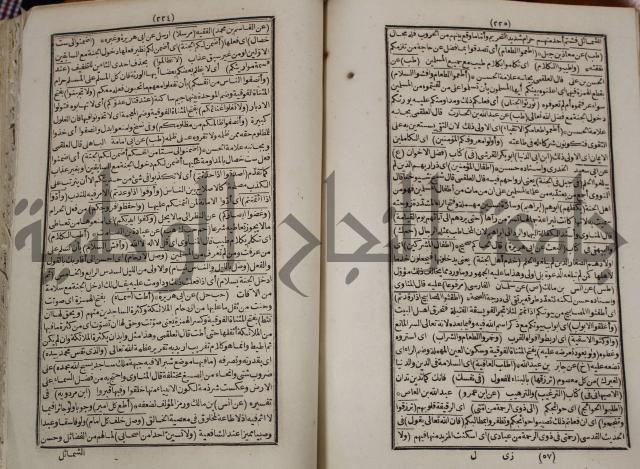 كتاب فتاواى