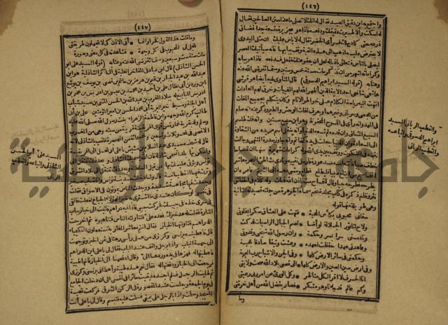 المستصغى من علم الاصول