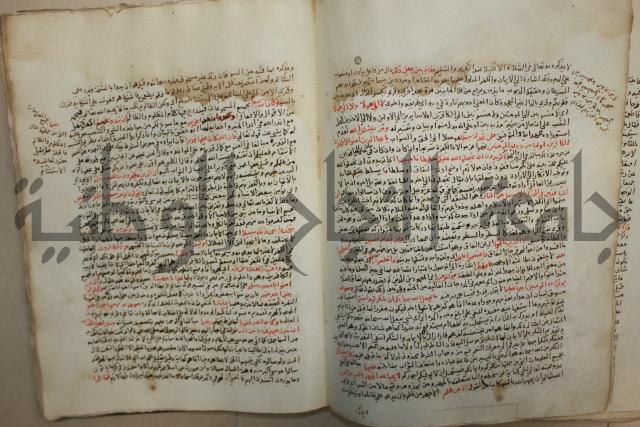 تفسير القرآن العظيم : إرشاد العقل السليم إلى مزايا الكتاب الكريم