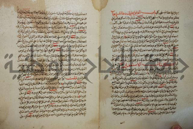 كتاب حلية الابرار وشعار الاخيار في تحقيق الدعوات والاذكار المستحبة في الليل والنهار