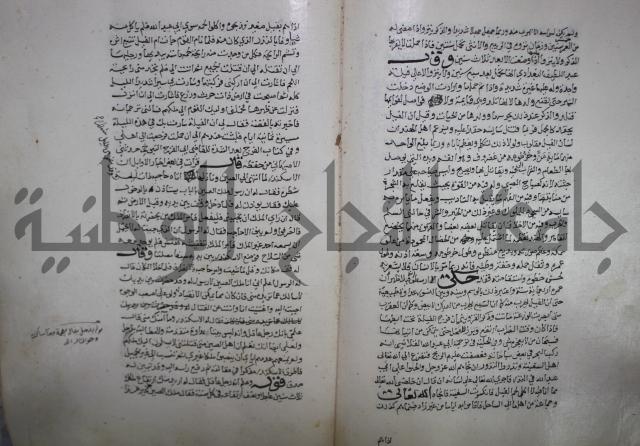 حياة الحيوان الكبرى