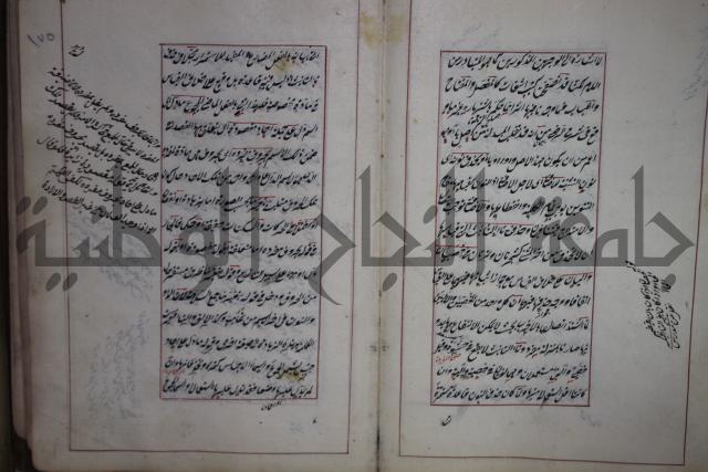 فوايد وافية لحل المشكلات الكافية لإبن الحاجب