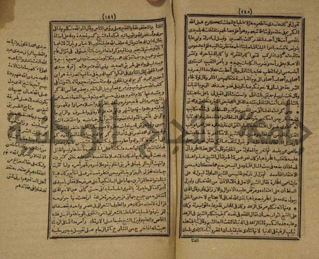 المستصغى من علم الاصول