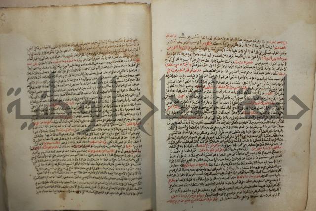 تفسير القرآن العظيم : إرشاد العقل السليم إلى مزايا الكتاب الكريم