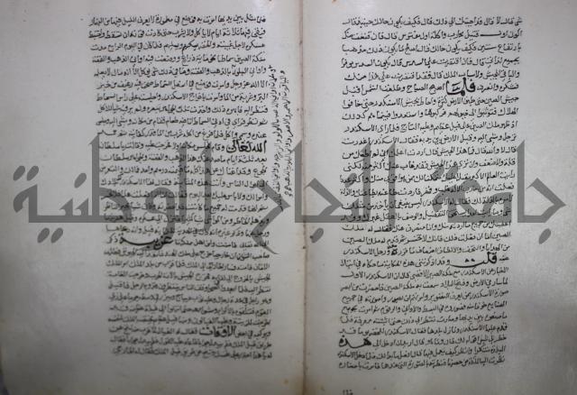 حياة الحيوان الكبرى