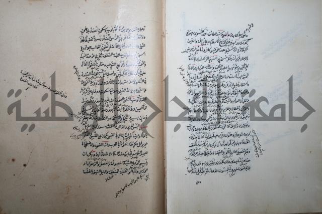 كتاب الطريقة المحمدية