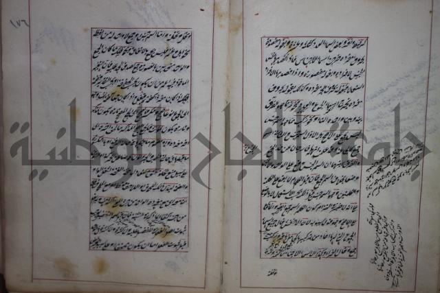 فوايد وافية لحل المشكلات الكافية لإبن الحاجب