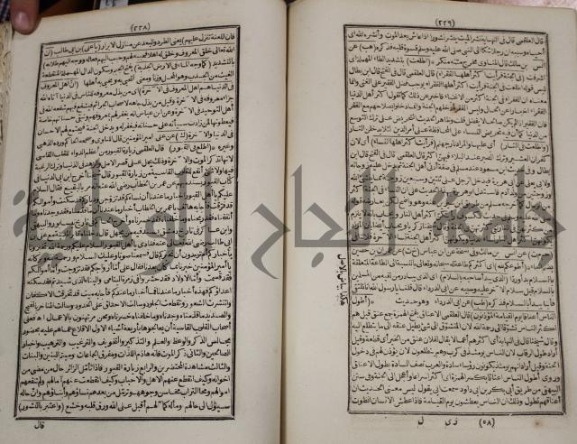 كتاب فتاواى