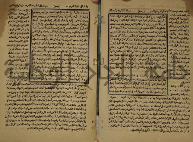 المستصغى من علم الاصول