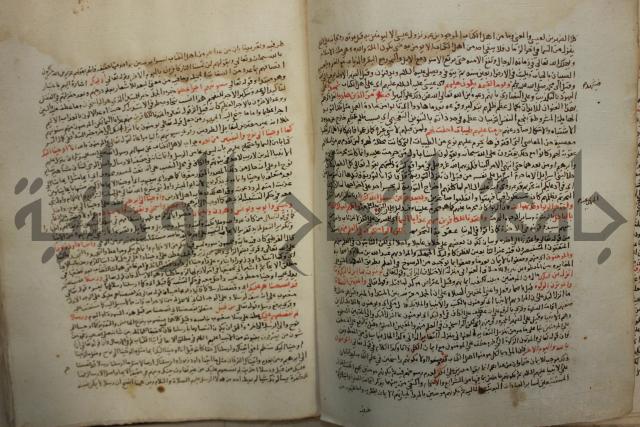 تفسير القرآن العظيم : إرشاد العقل السليم إلى مزايا الكتاب الكريم