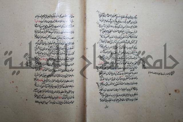 كتاب الطريقة المحمدية