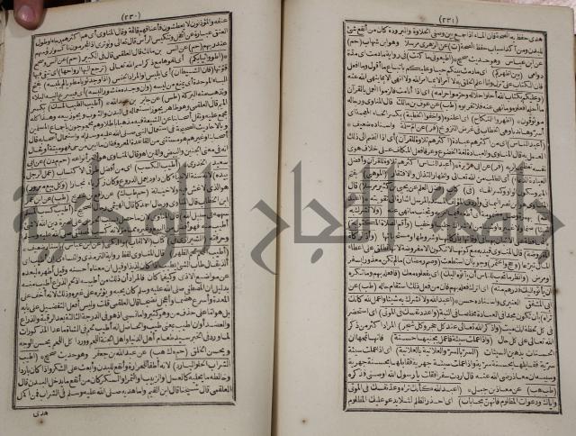 كتاب فتاواى