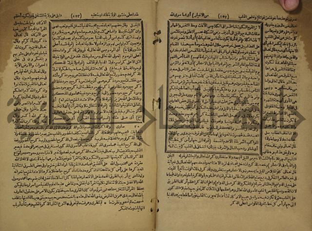 المستصغى من علم الاصول