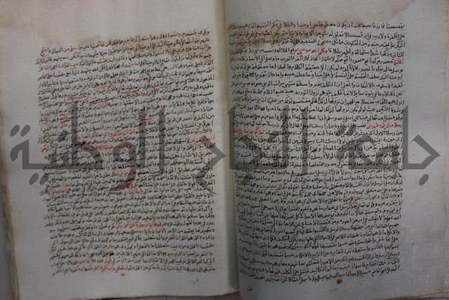 تفسير القرآن العظيم : إرشاد العقل السليم إلى مزايا الكتاب الكريم