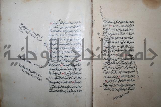 كتاب الطريقة المحمدية