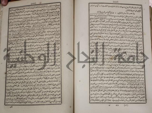 كتاب فتاواى