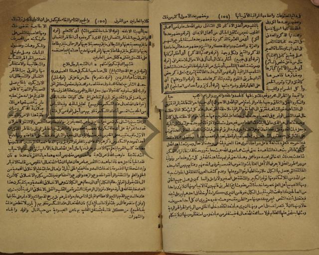 المستصغى من علم الاصول