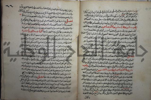 مختصر في الفقة على مذهب الإمام أحمد