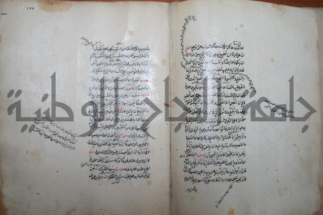 كتاب الطريقة المحمدية