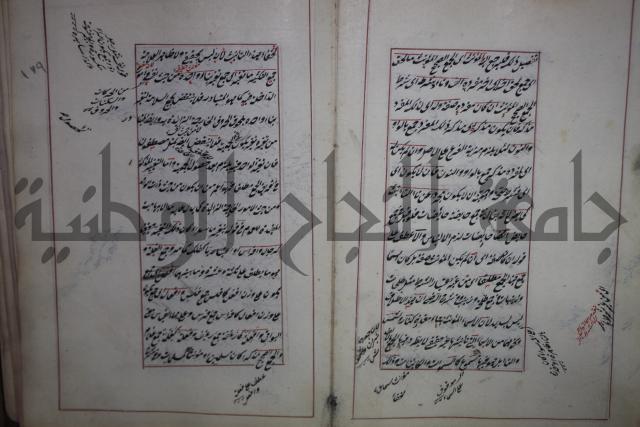 فوايد وافية لحل المشكلات الكافية لإبن الحاجب