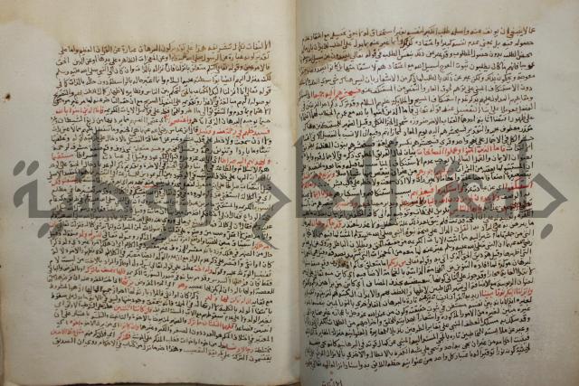تفسير القرآن العظيم : إرشاد العقل السليم إلى مزايا الكتاب الكريم