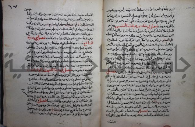 مختصر في الفقة على مذهب الإمام أحمد