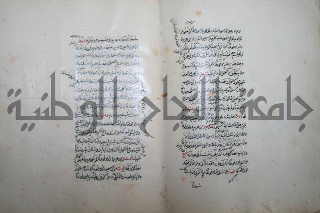 كتاب الطريقة المحمدية