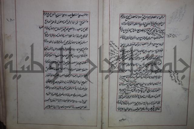 فوايد وافية لحل المشكلات الكافية لإبن الحاجب