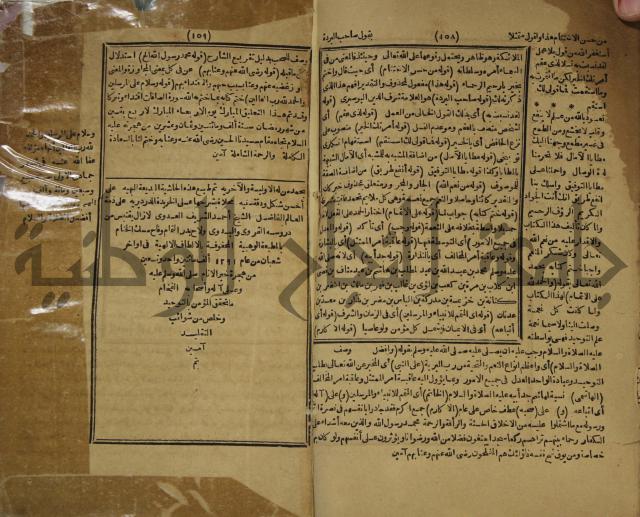 المستصغى من علم الاصول