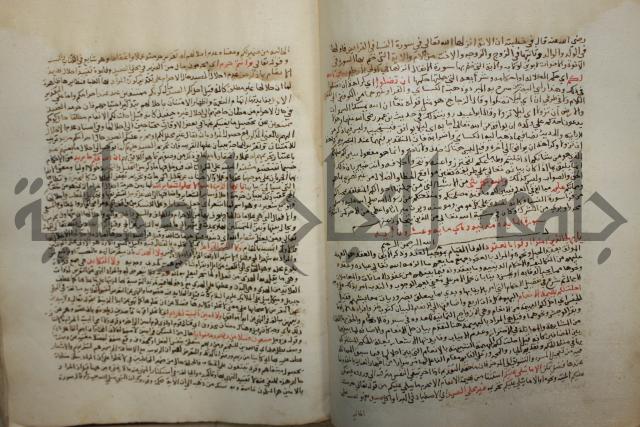 تفسير القرآن العظيم : إرشاد العقل السليم إلى مزايا الكتاب الكريم