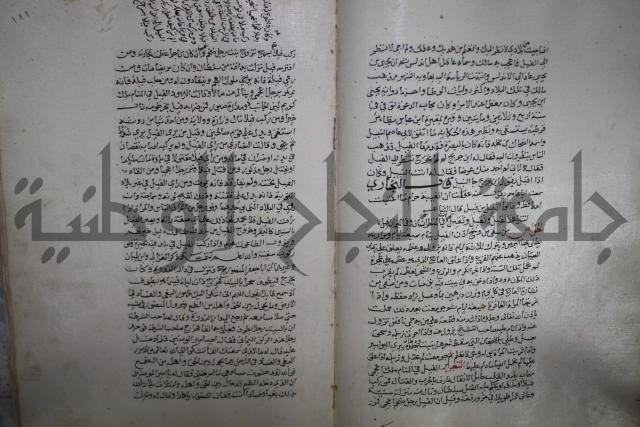 حياة الحيوان الكبرى